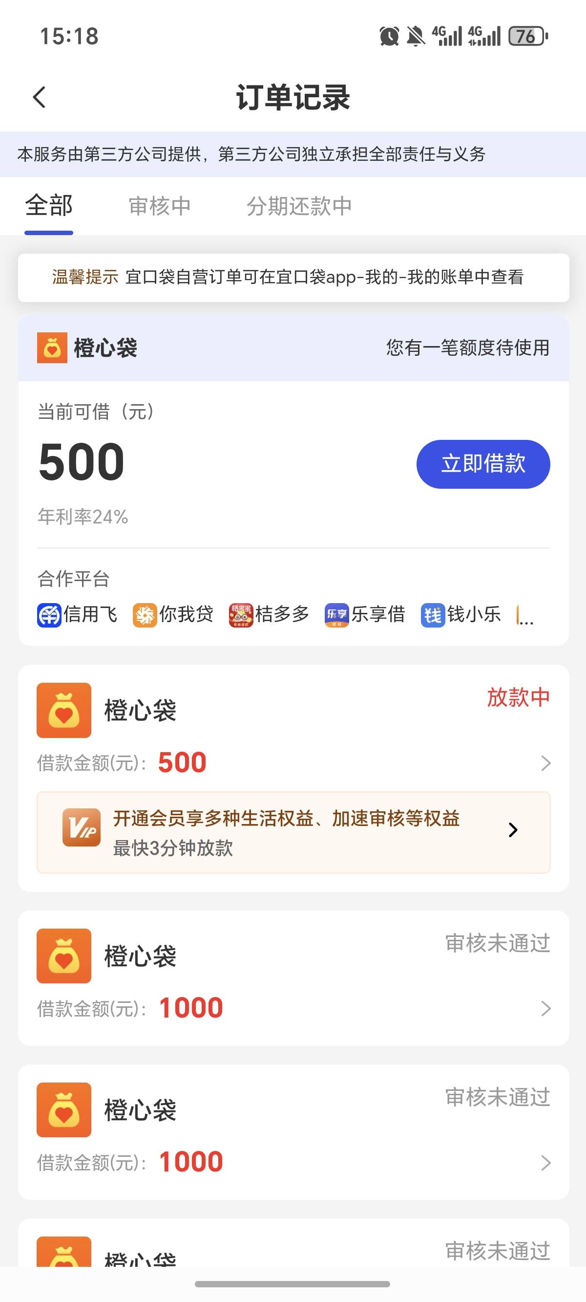 这个怎么弄，明天还款日！


94 / 作者:逞强- / 