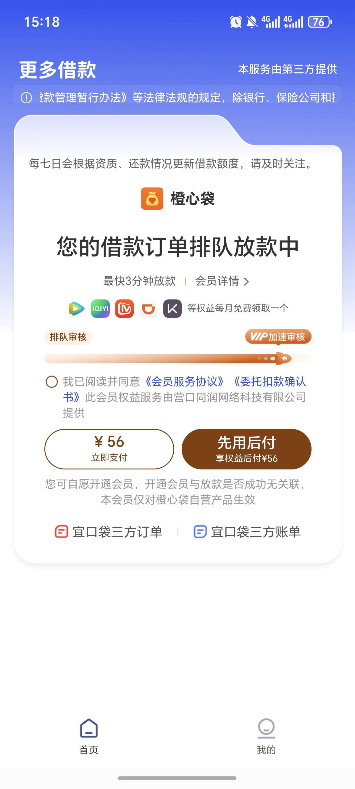 这个怎么弄，明天还款日！


5 / 作者:逞强- / 