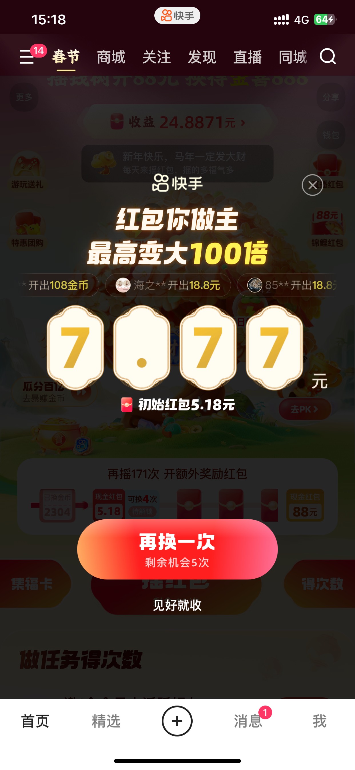 没有财神卡换了半天还是36





87 / 作者:也upon图 / 