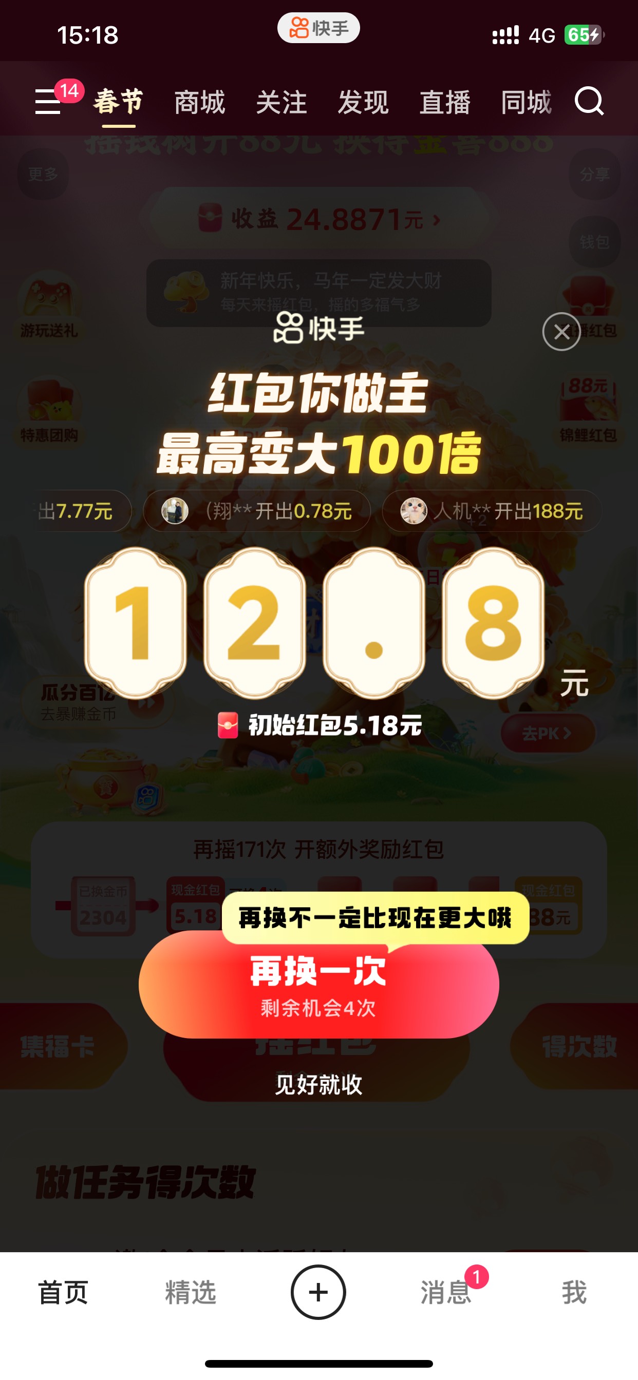 没有财神卡换了半天还是36





99 / 作者:也upon图 / 