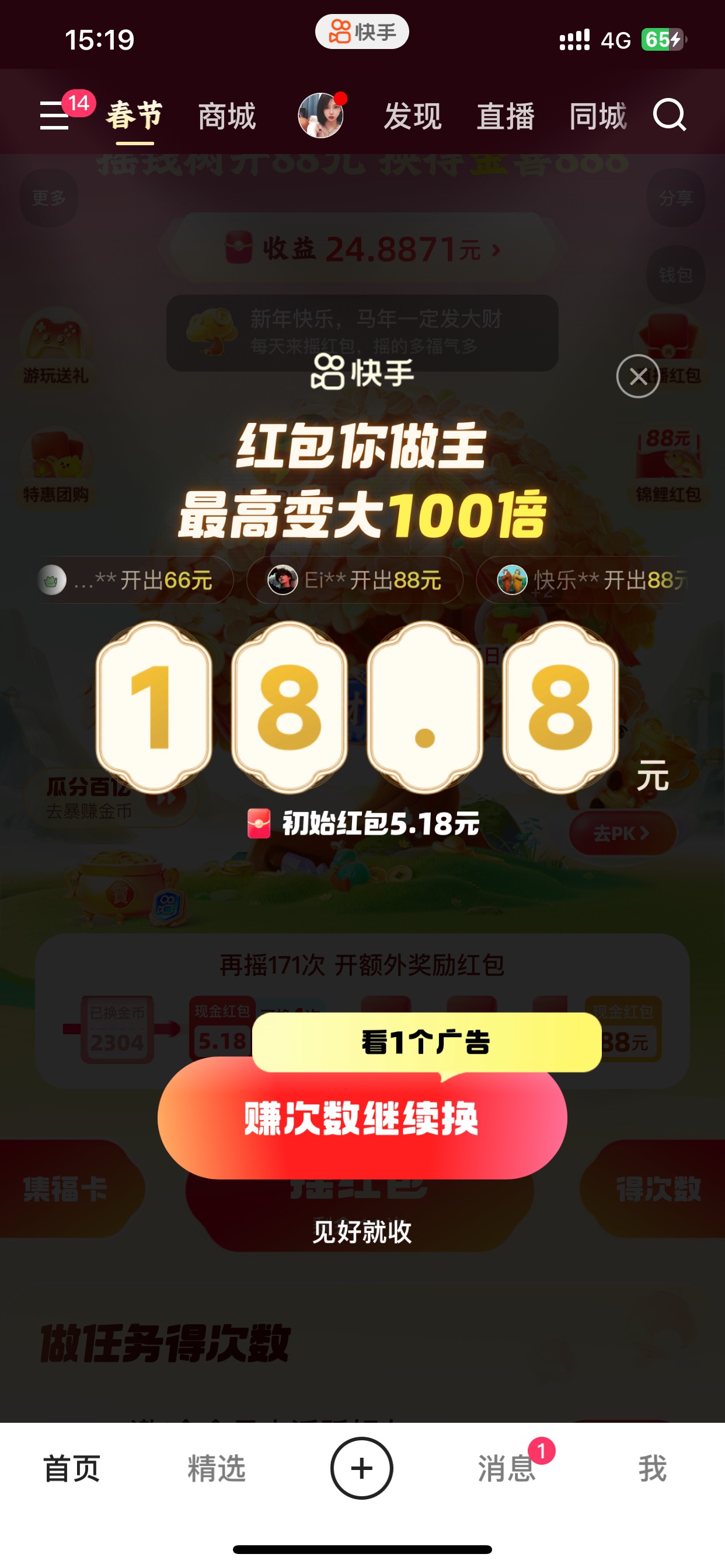 没有财神卡换了半天还是36





83 / 作者:也upon图 / 