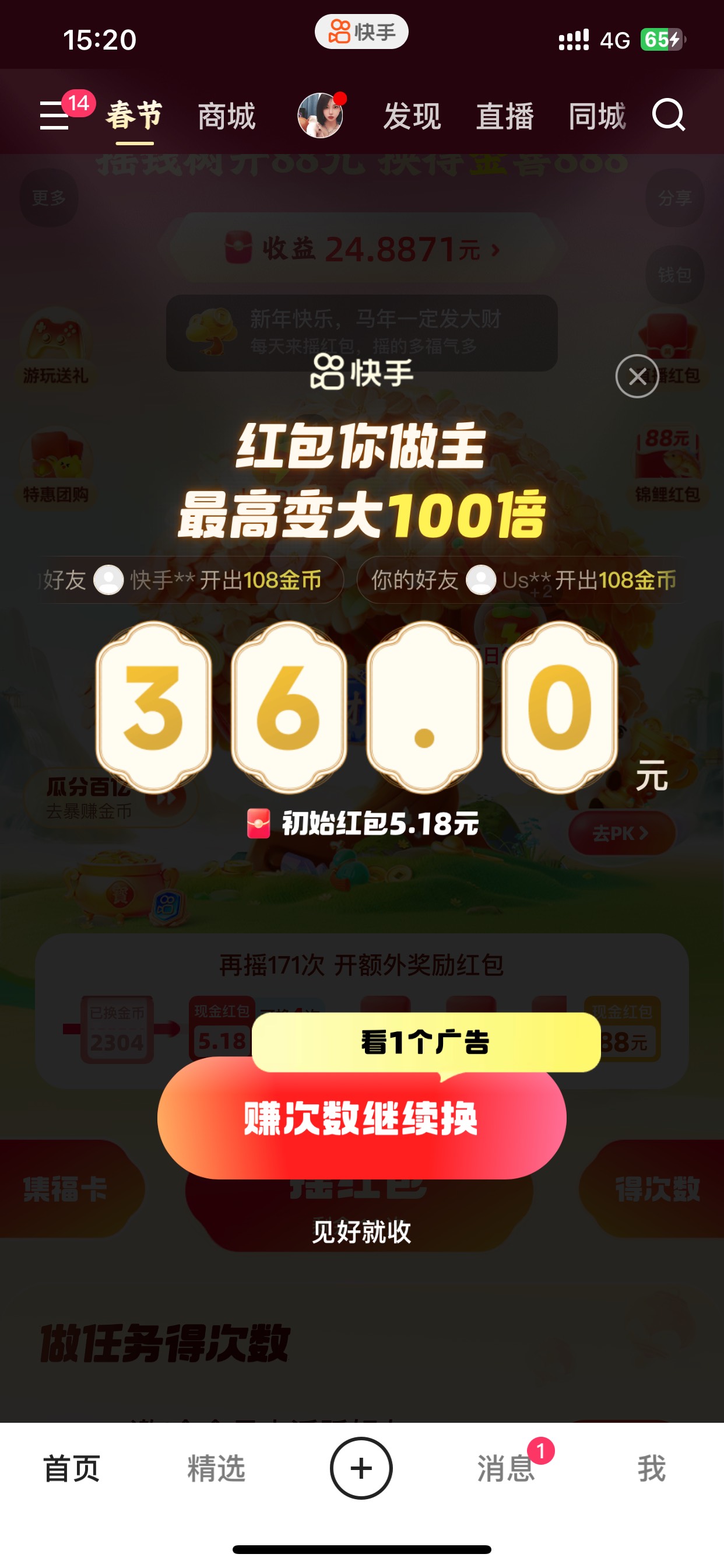 没有财神卡换了半天还是36





77 / 作者:也upon图 / 