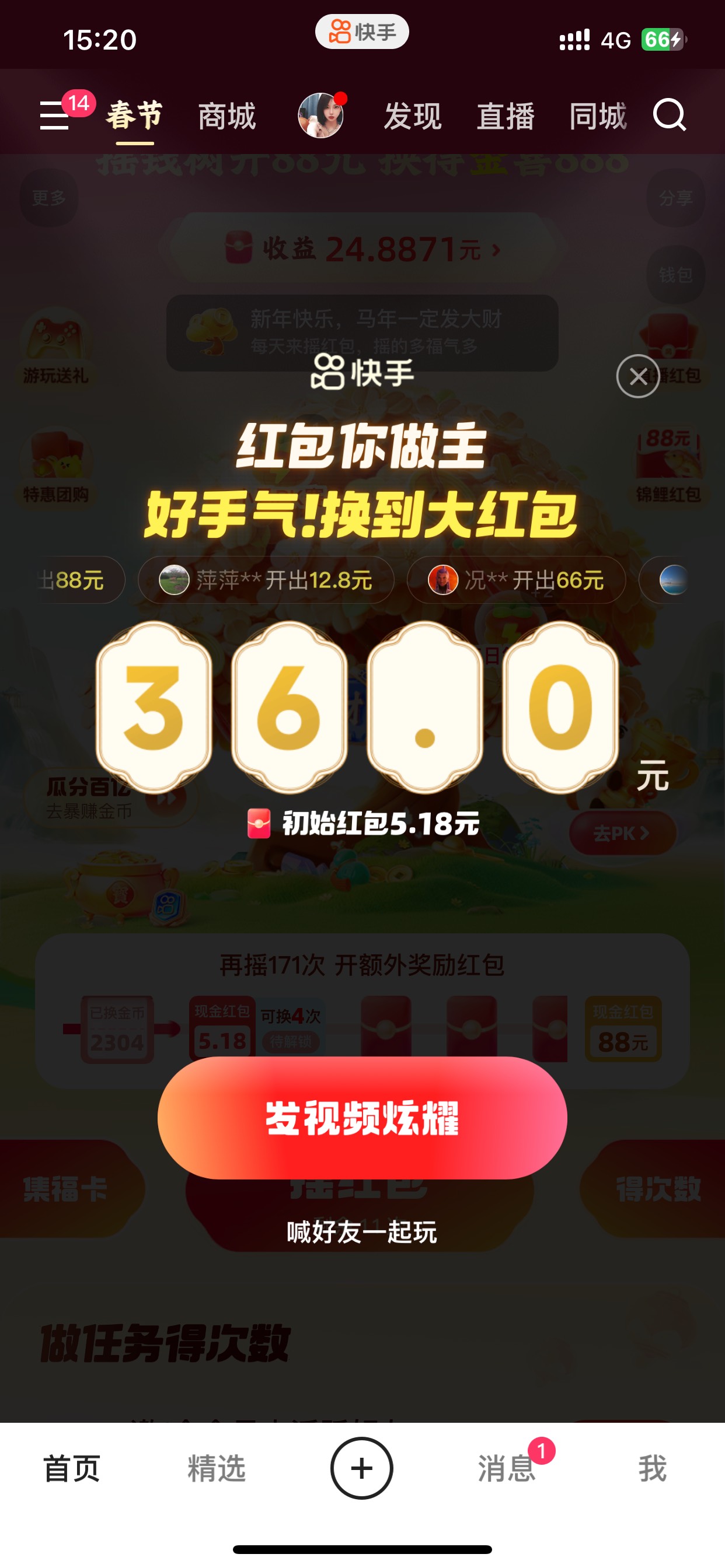 没有财神卡换了半天还是36





29 / 作者:也upon图 / 