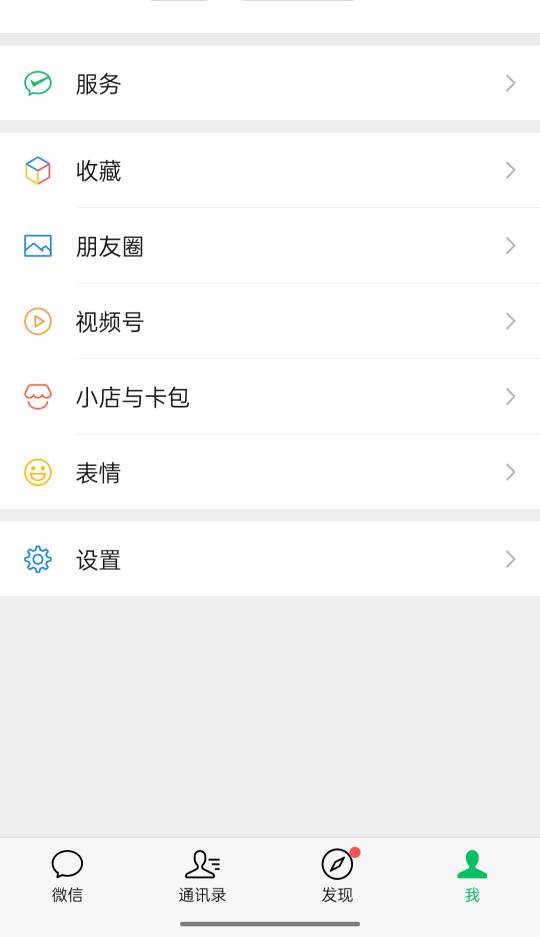 微xin这卡包改的什么玩意儿，挂壁立减金都不方便看

47 / 作者:卡橘子桔子 / 