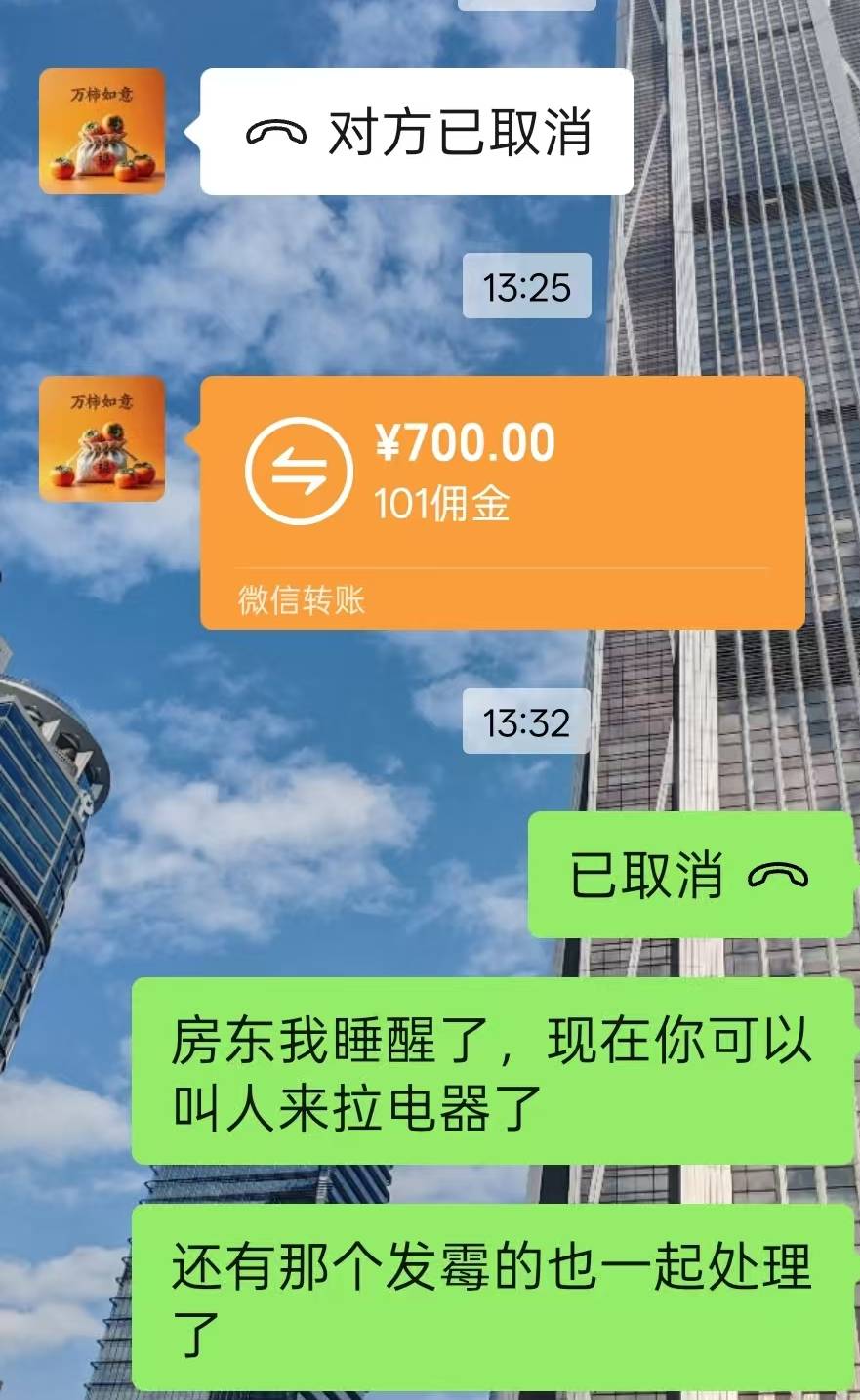 这几天帮房东把挂壁房租出去，700润佣金

9 / 作者:极速zoo / 
