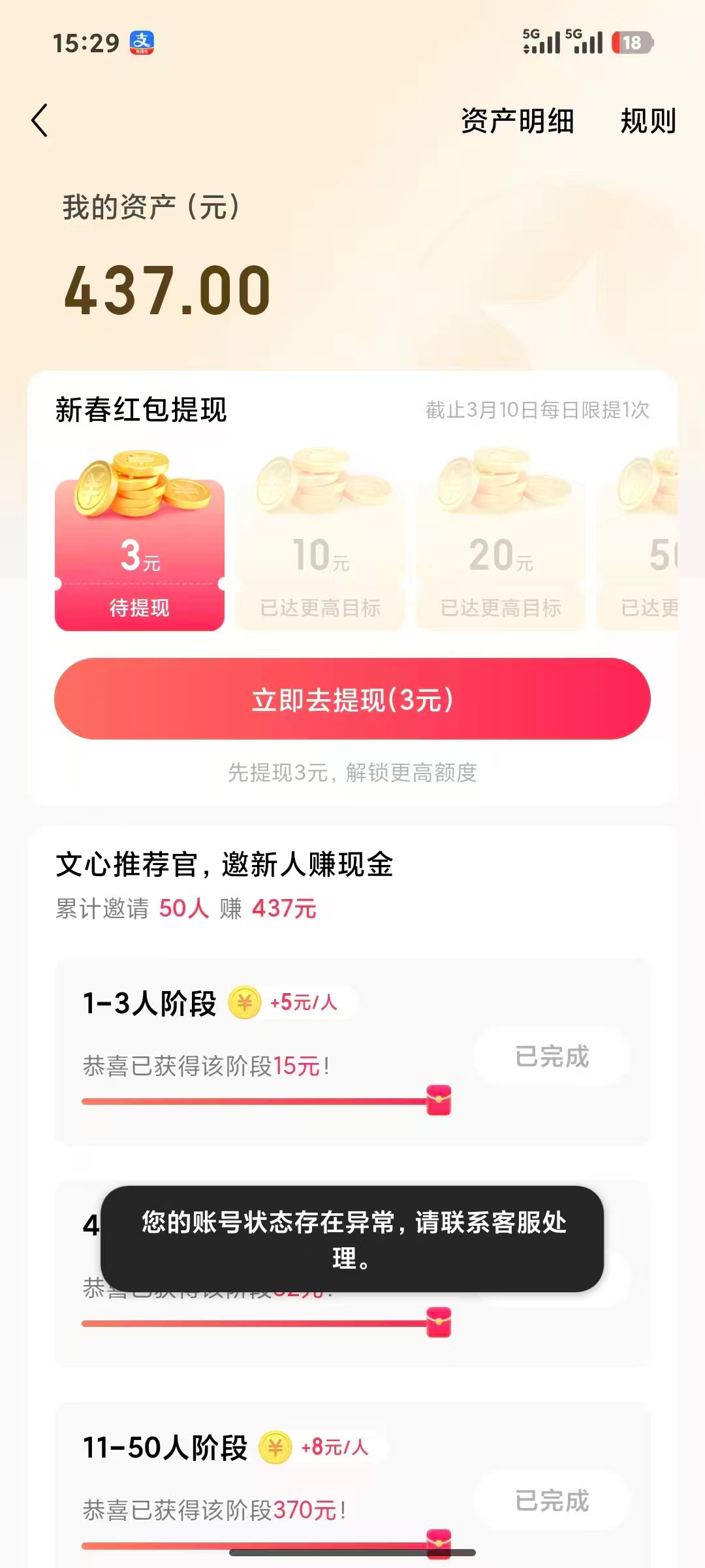 这个就是百度真的是一点玩不起。在也不参加百度活动了 sg

14 / 作者:今天作业没毕业 / 