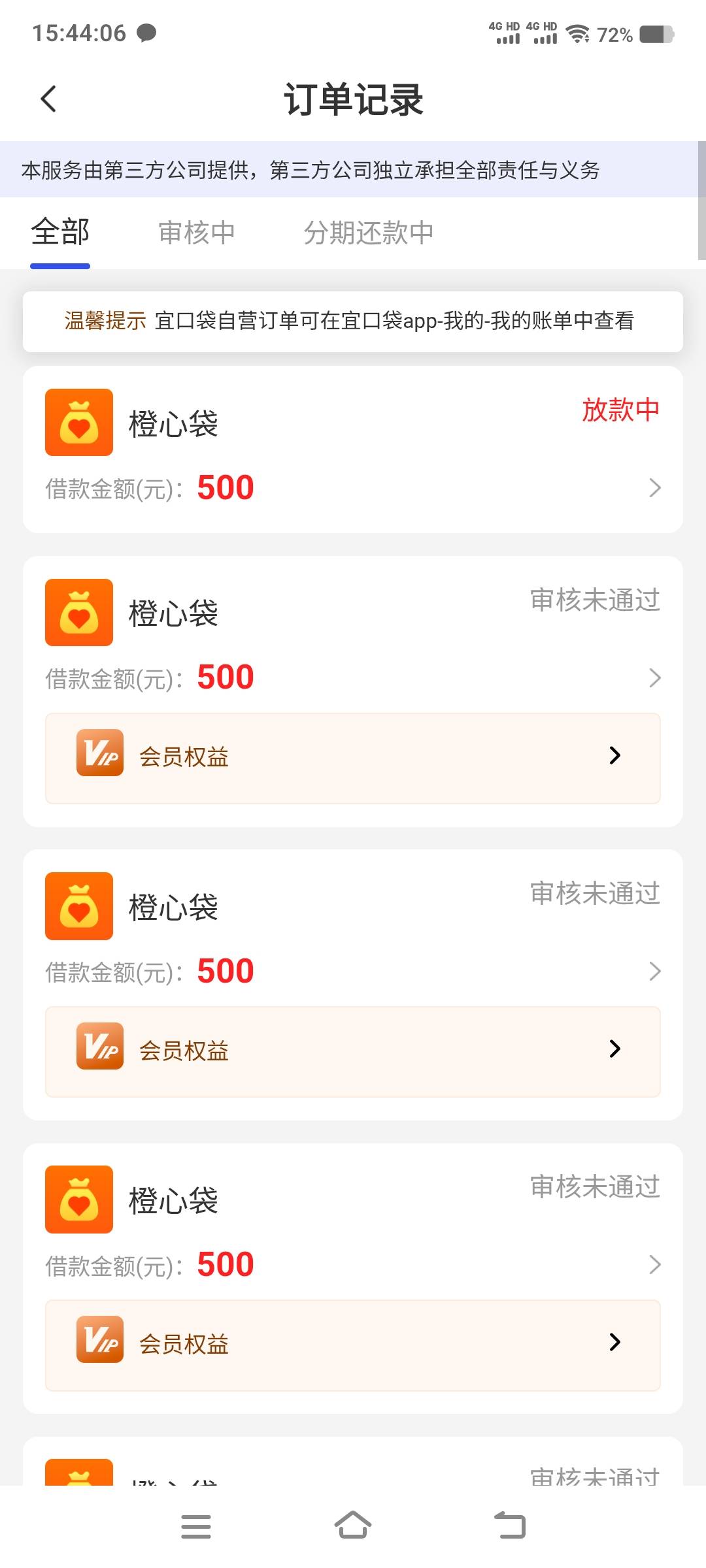 老哥们宜口袋专项资金是补还款的。扣的快不，来得及马上转出来吗


8 / 作者:江山三载归来 / 