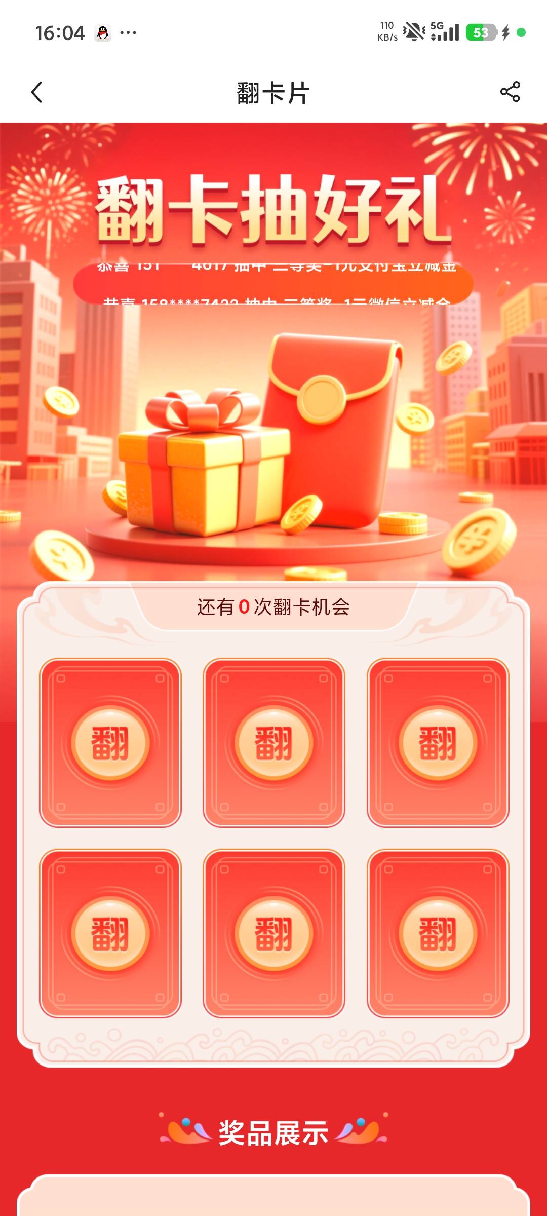 跳转中行答题，刚中30立减，特别简单，不特邀
https://cdn2.jf365.boc.cn/msmtl/#/ind69 / 作者:平安喜乐顺 / 