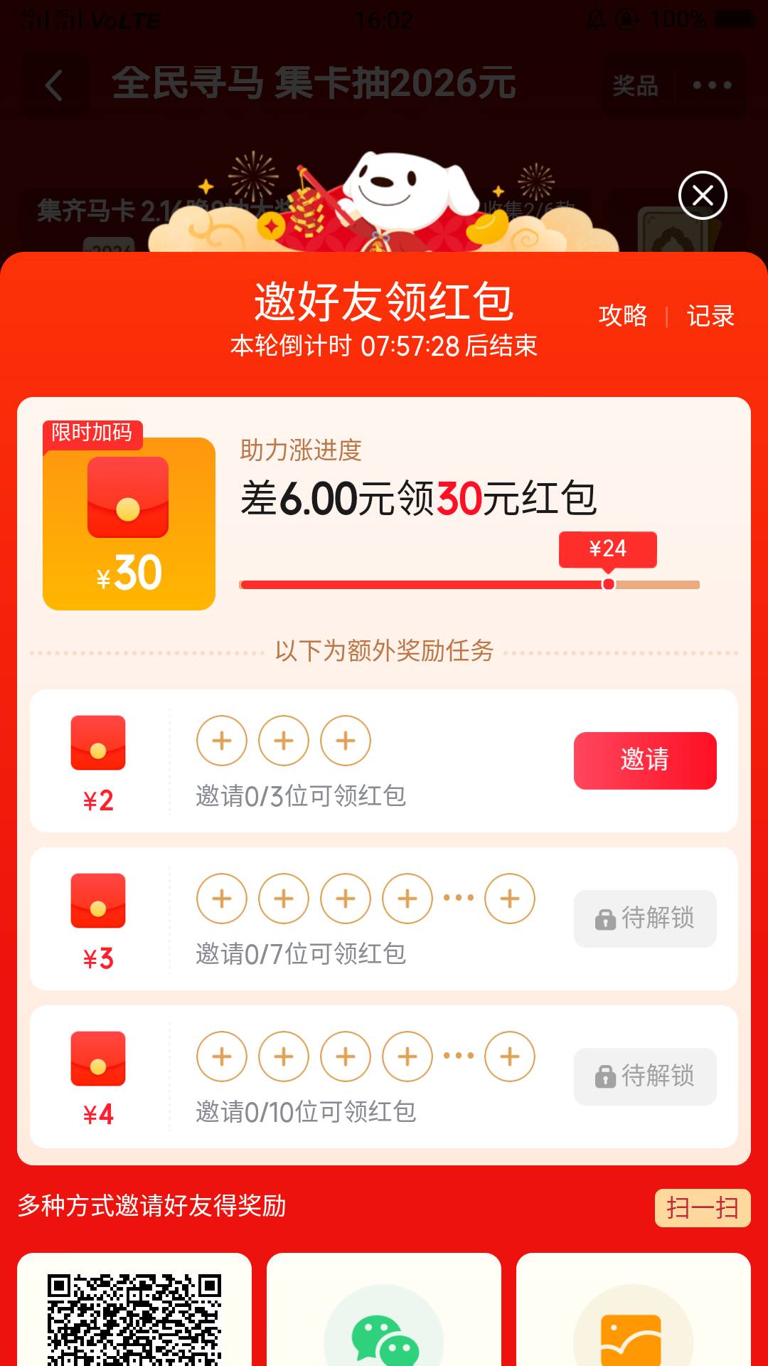 京东全民寻马有人玩吗，能拉满吗

37 / 作者:lesi / 