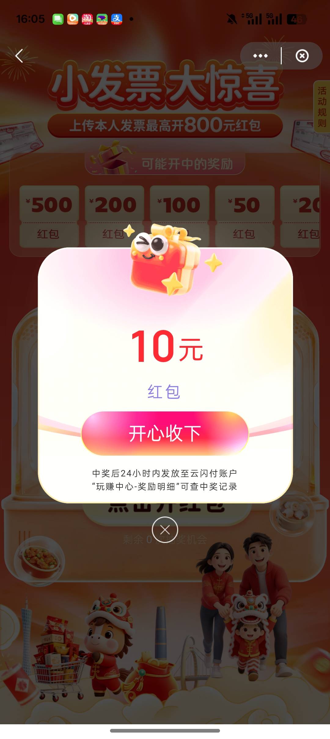 7899的广州发票中10块，nb


85 / 作者:一个小卤蛋 / 