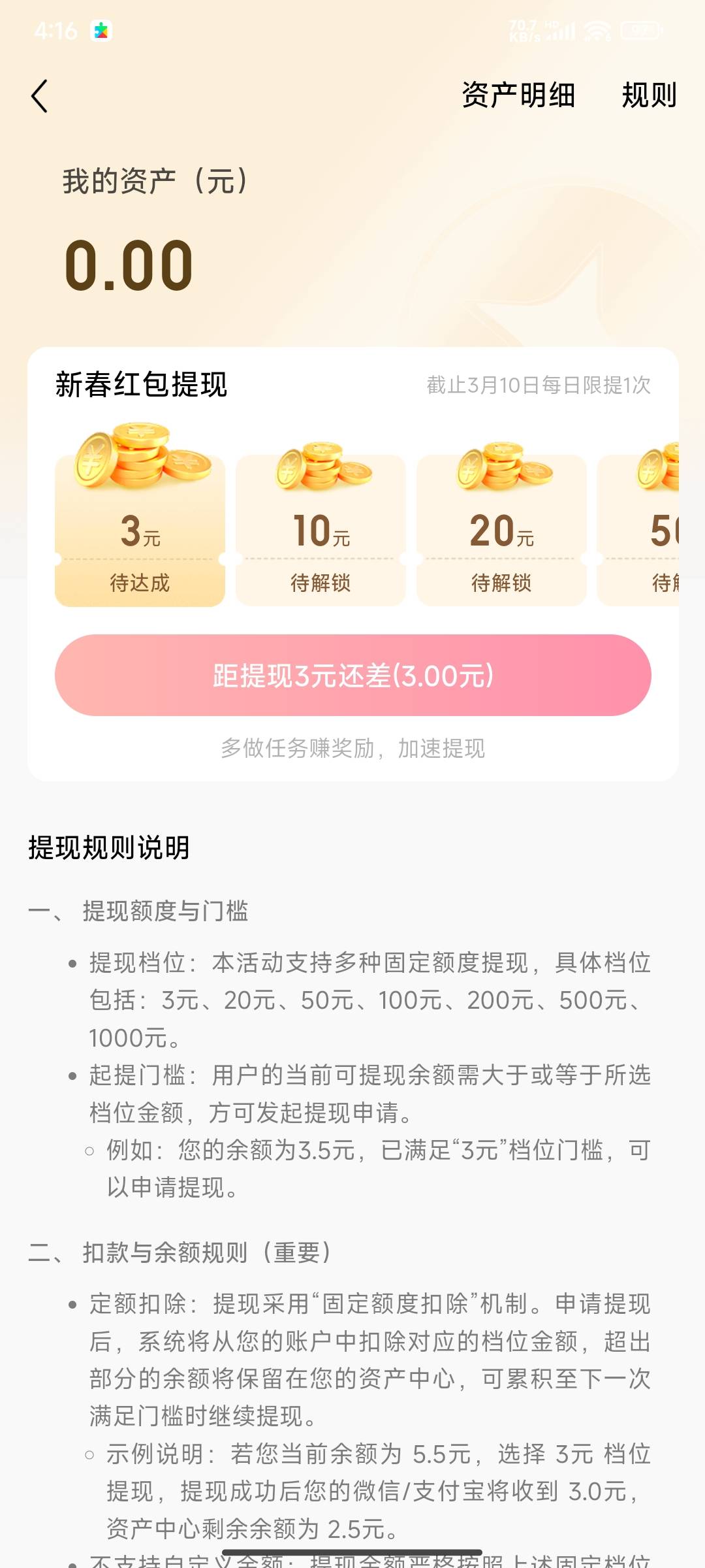 老哥们这种是不是费的啊。没看到哪里助力，也没看到哪里能拉人

40 / 作者:你累莫珉锡 / 