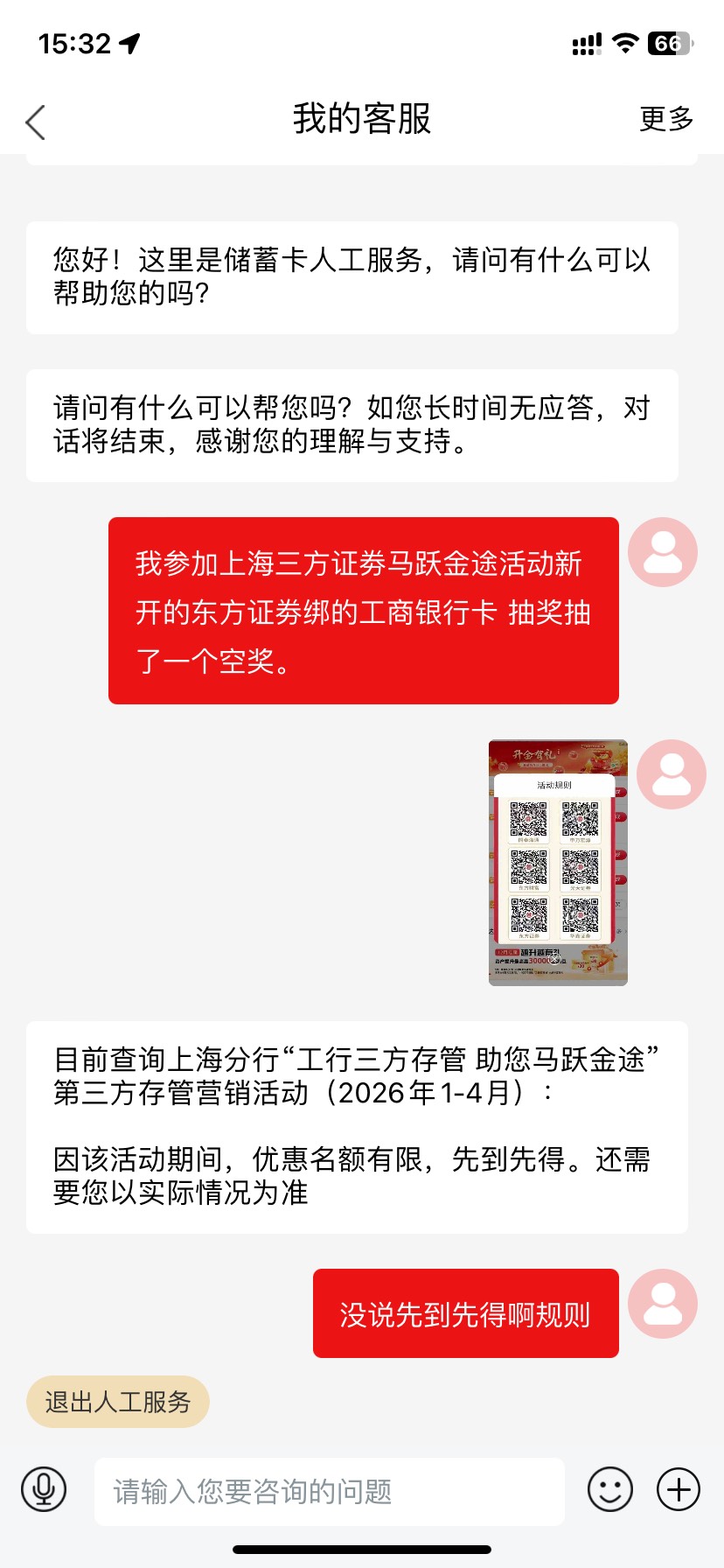我说的大妈三方管存没弹抽奖的可以补吧。
还有人说话阴阳怪气的骂我。真的是sg。
说什77 / 作者:今天作业没毕业 / 