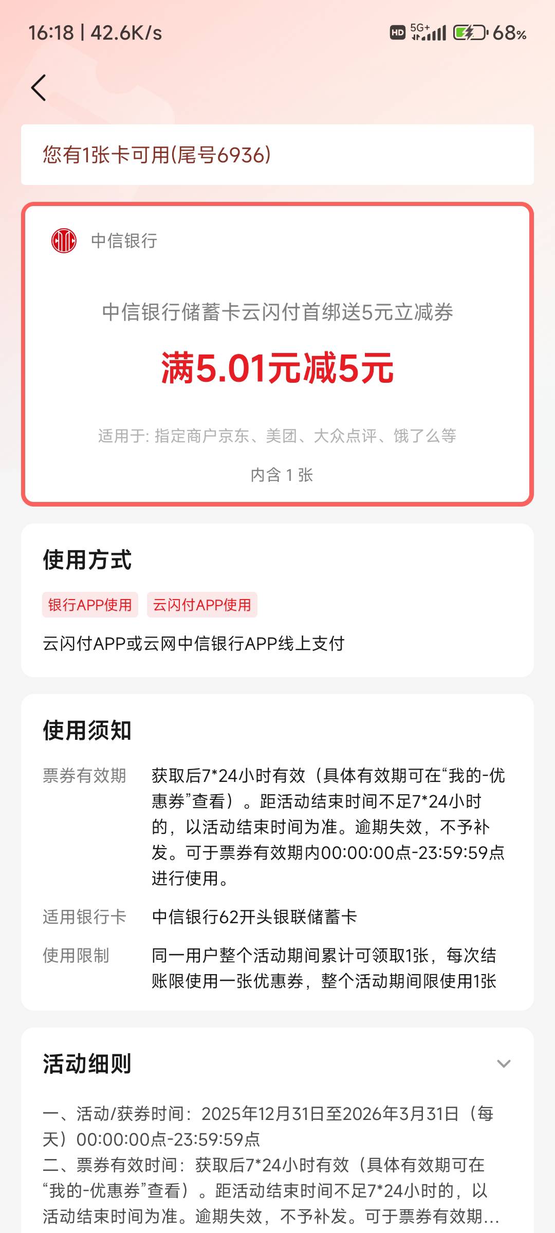 废了，用不了

9 / 作者:纠结大家 / 