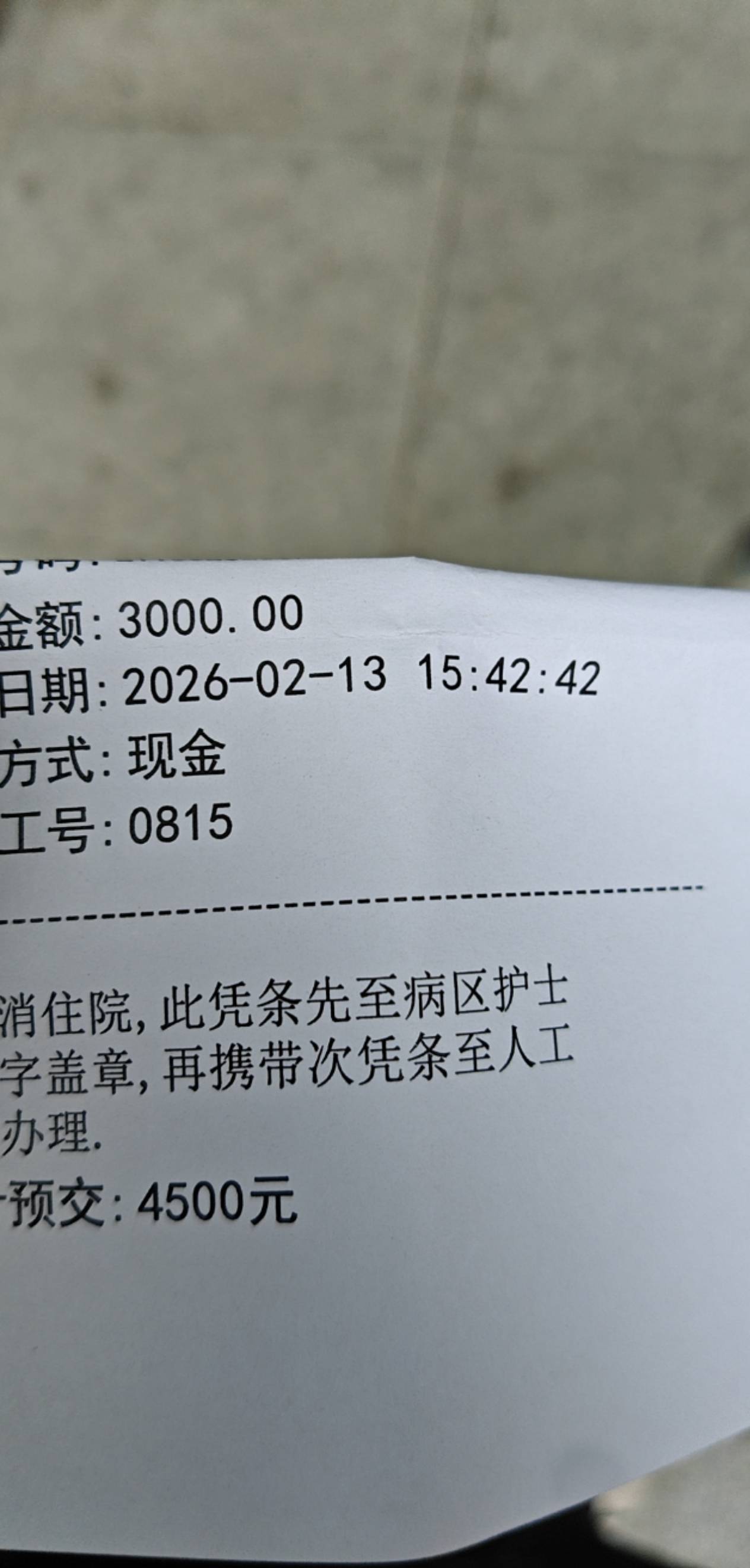 还欠1w，农医保还没弄进去，这个医保局一定要写明地址详细经过才给弄，后天就出院了。6 / 作者:平安福气 / 