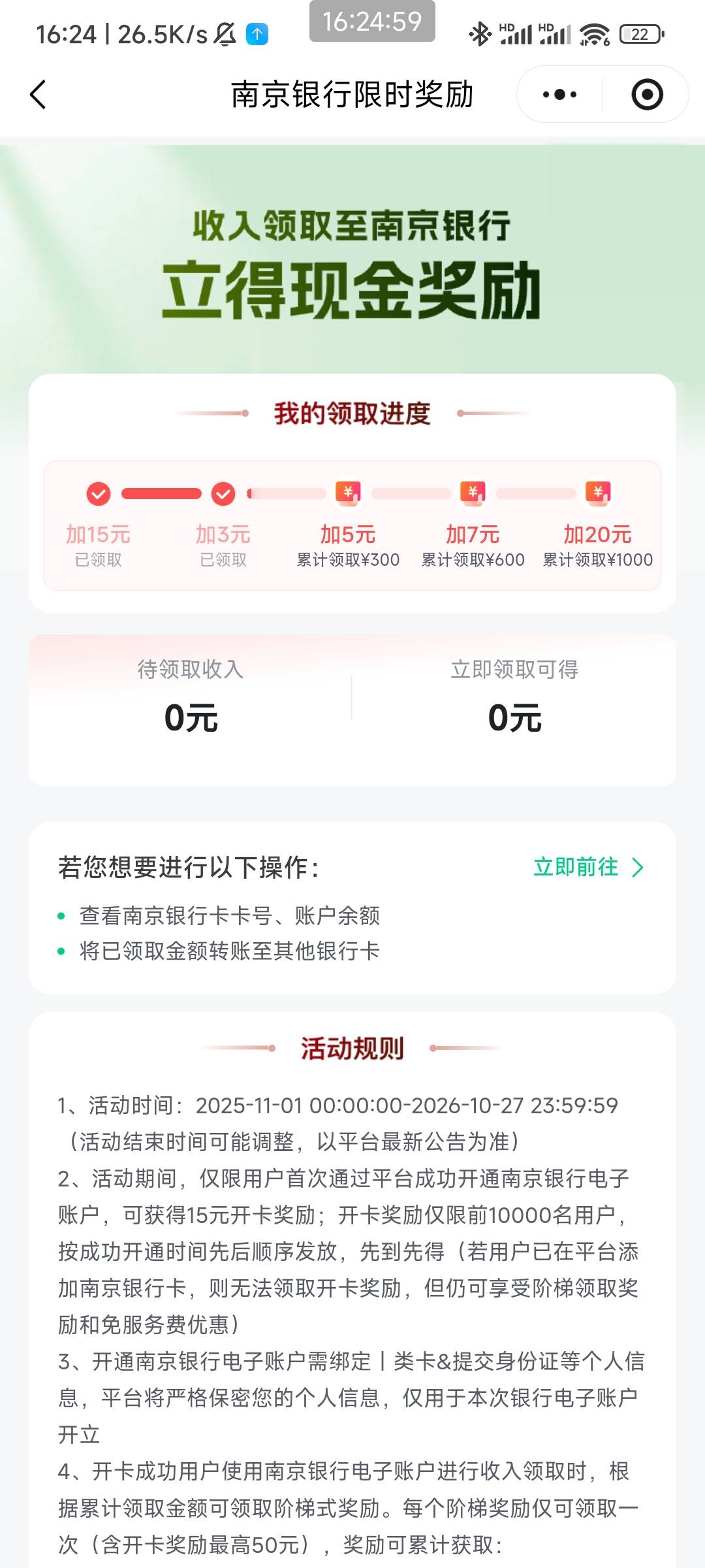 灵工拿下

40 / 作者:天桥下面好冷 / 