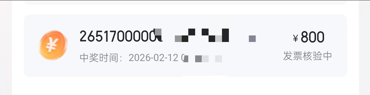 发财了  这是800大毛吗老哥们

48 / 作者:我真的不想撸毛 / 