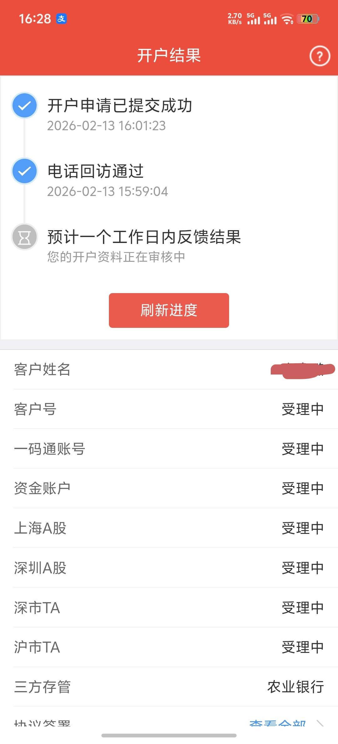 万联今天还能开出来吗？

54 / 作者:辰宇念 / 