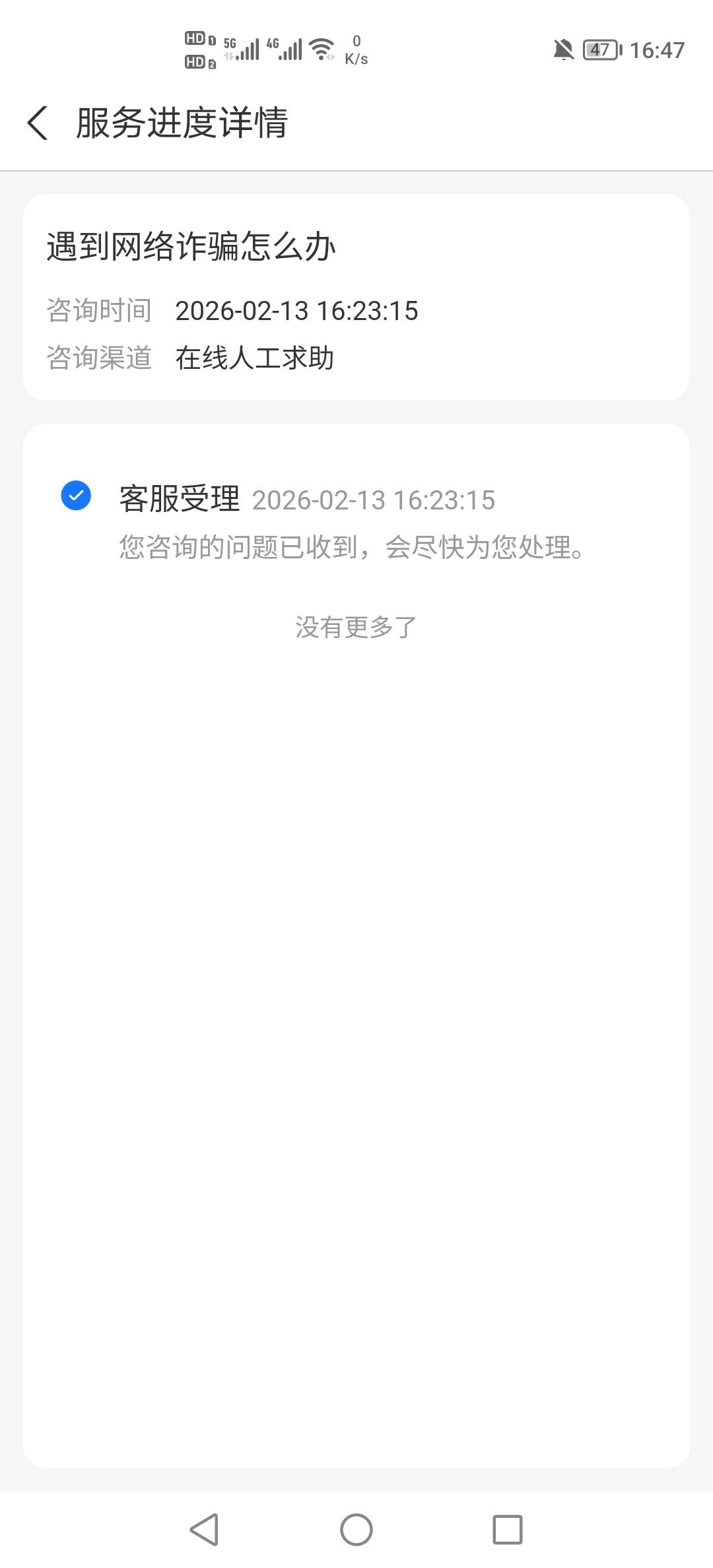 昨晚500转错账了。对方拒不返还，还把我拉黑了，今天直接支付宝举报了，希望能追回


84 / 作者:挂壁老哥饿了mm / 