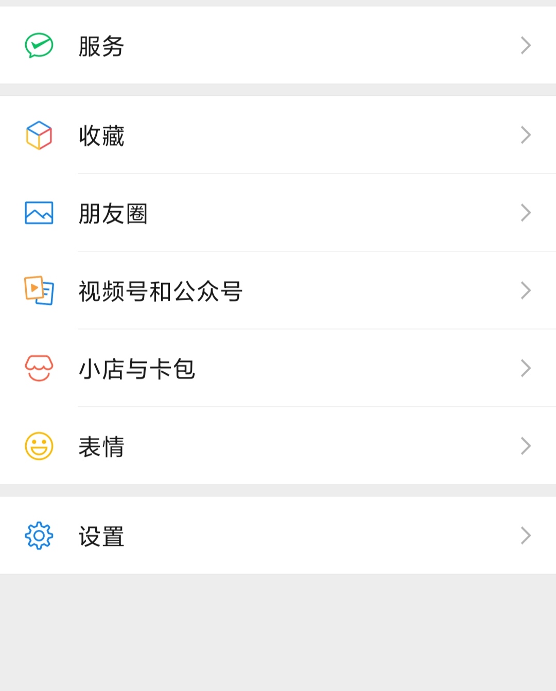 微信真恶心啊！小程序没买过东西，app没更新 卡包也能变成现在这样？

7 / 作者:叶溪 / 