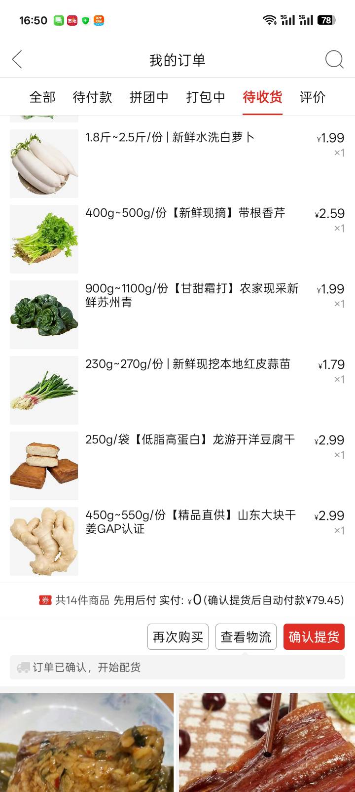 一个人没钱过年，多多买菜有80额度，就当年夜饭了。


45 / 作者:红透半边天 / 