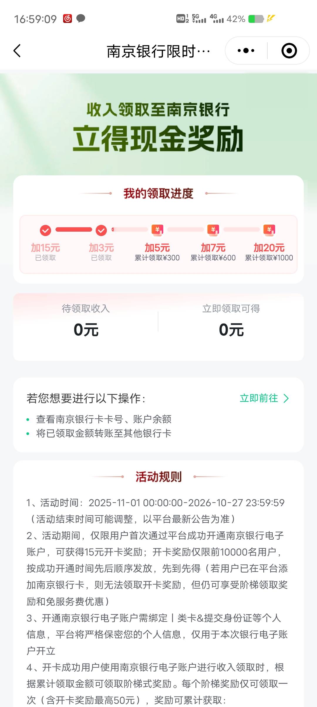 灵工后面这些奖励咋领，入金了不完成

18 / 作者:一起听诀别书 / 