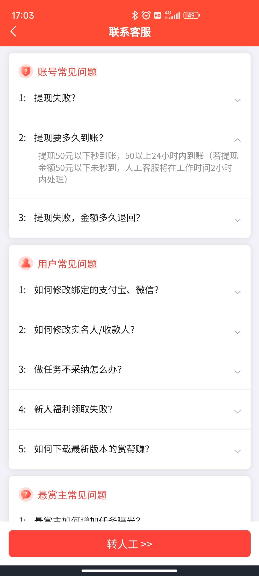 赏帮赚咋回事，不秒了


69 / 作者:小小小小顾 / 
