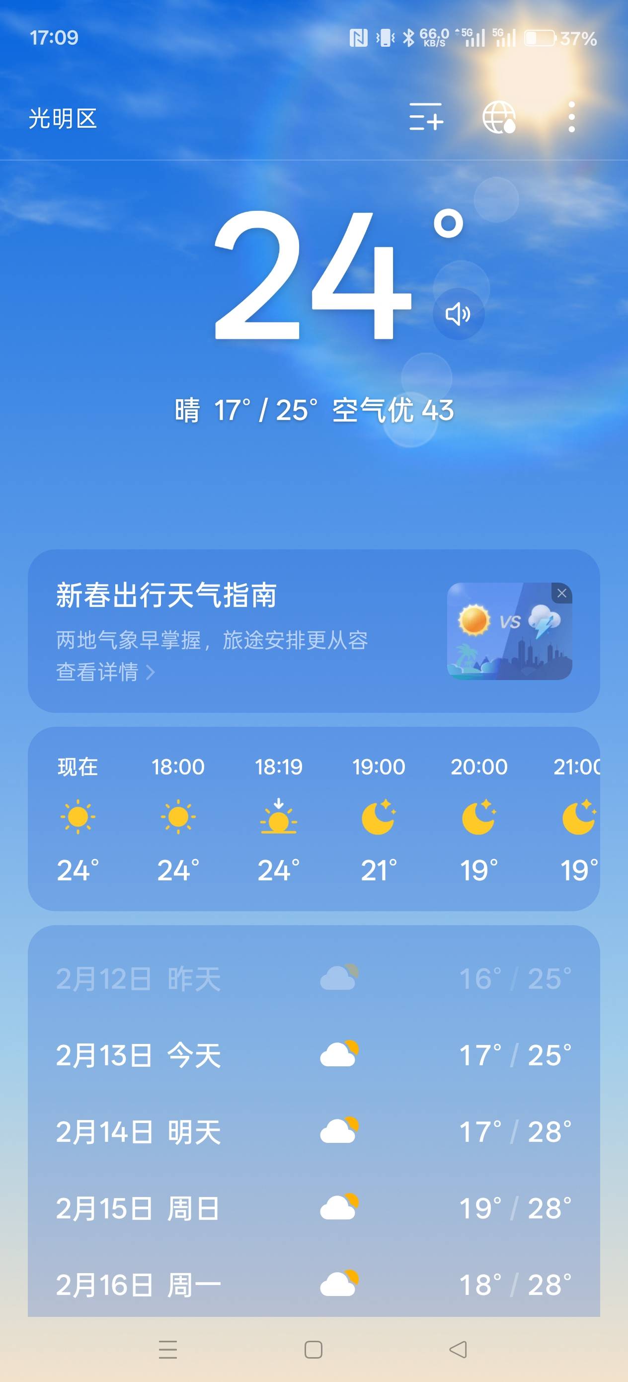 还有在深圳挂壁的老哥不

65 / 作者:电竞经理回电 / 