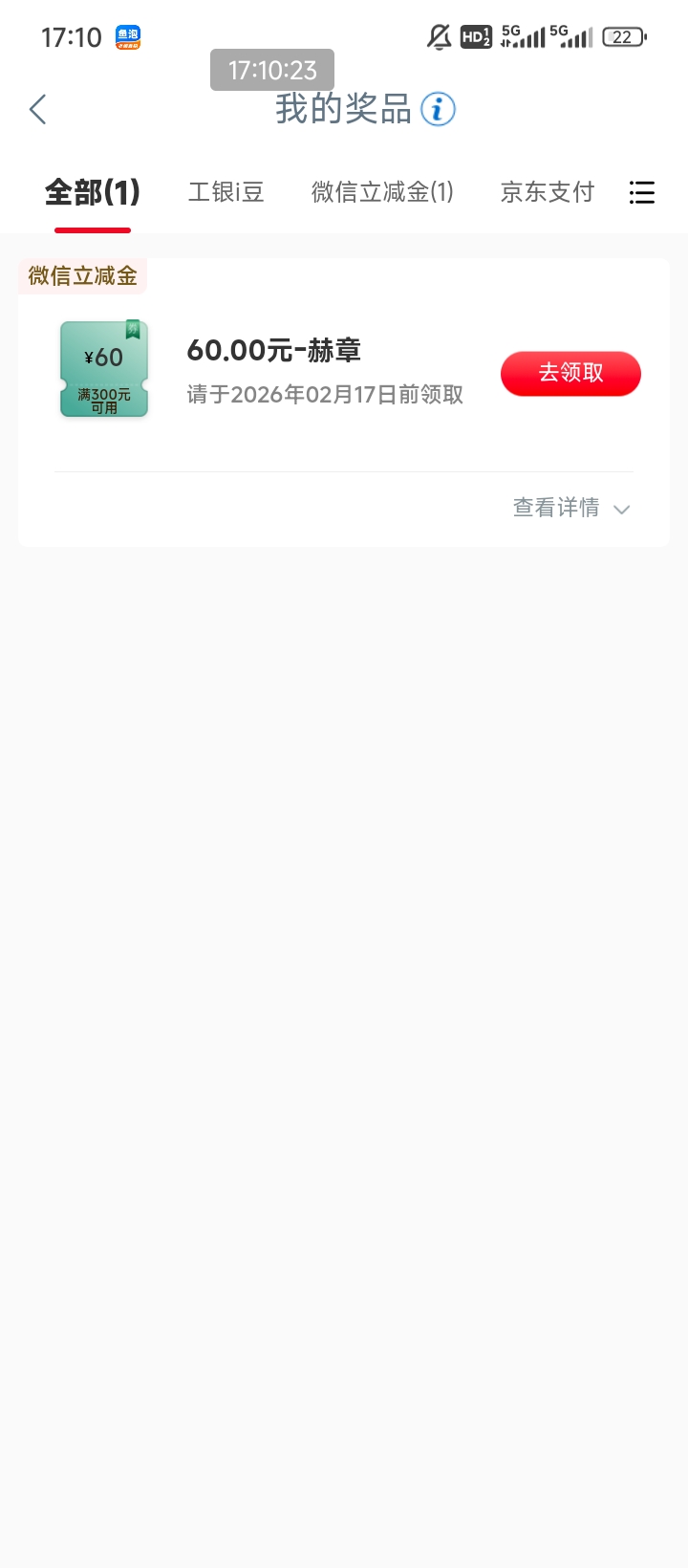 毕节工行这个限卡吗。


13 / 作者:说梦话 / 