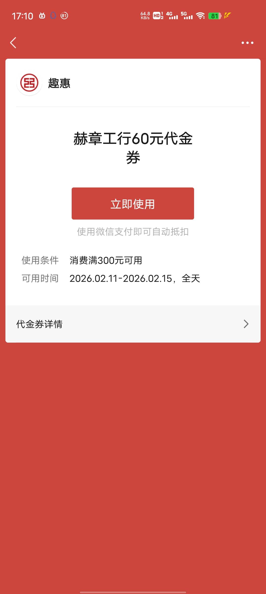 老哥们知道这个是啥不，抽的时候显示立减金到账成这玩意了

16 / 作者:yingsu / 