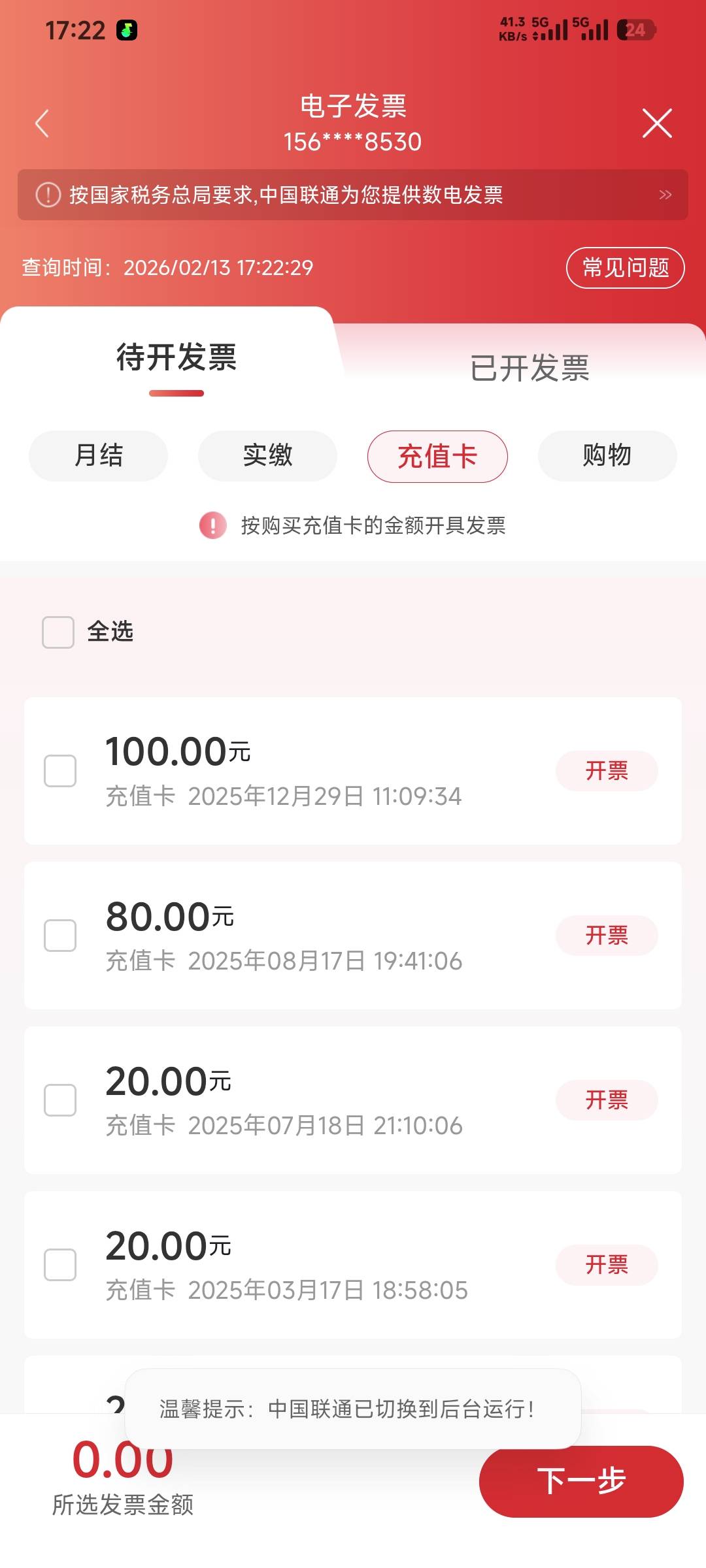 联通发票目前可以玩哪些地方

67 / 作者:卡农豆包 / 