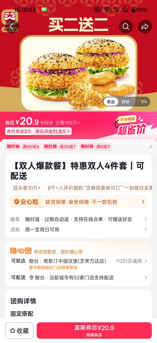 塔斯汀双人有没有老哥要，15

41 / 作者:阿伟已经死球了 / 