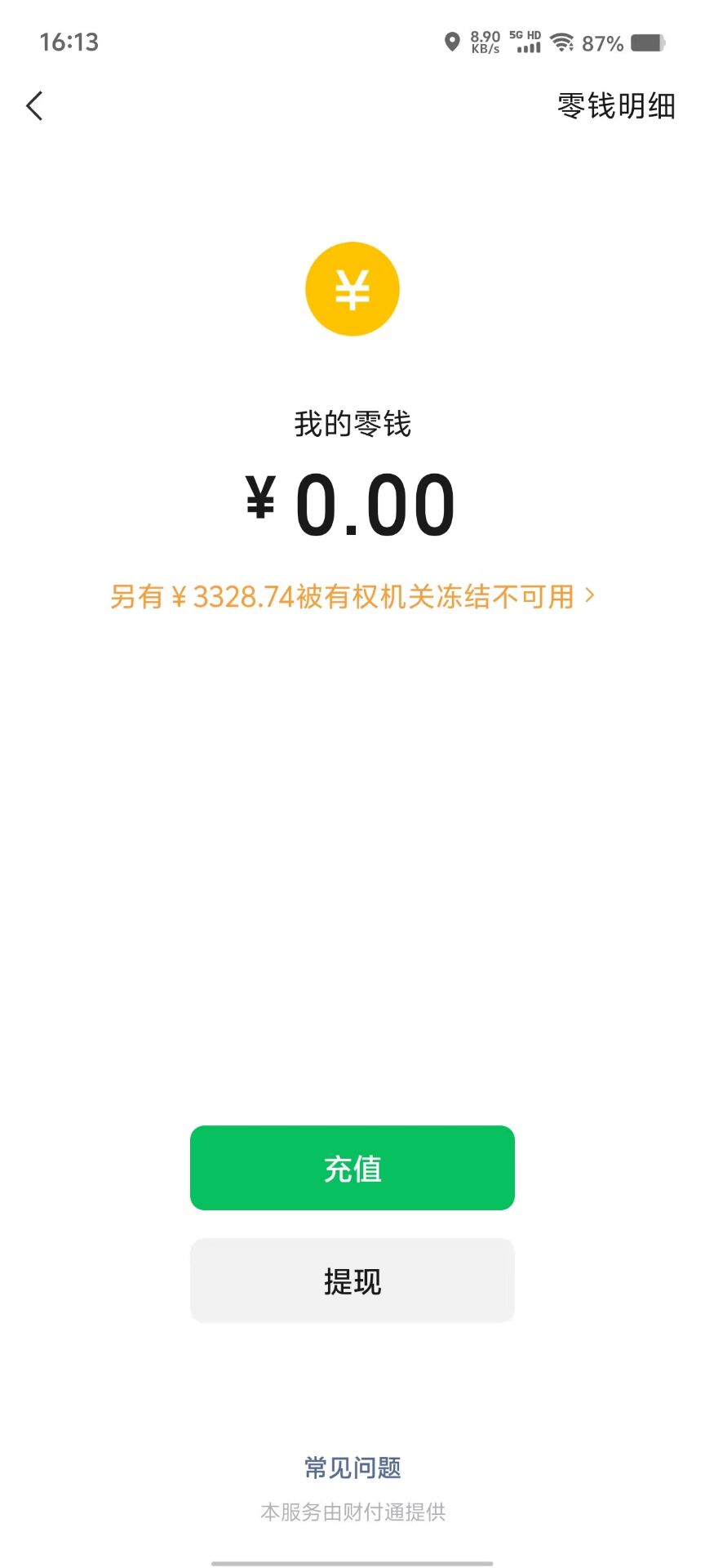 老哥们，俺不中了借了3000回家过年，马上冻结我真的不知道怎么办了

31 / 作者:百味人666 / 