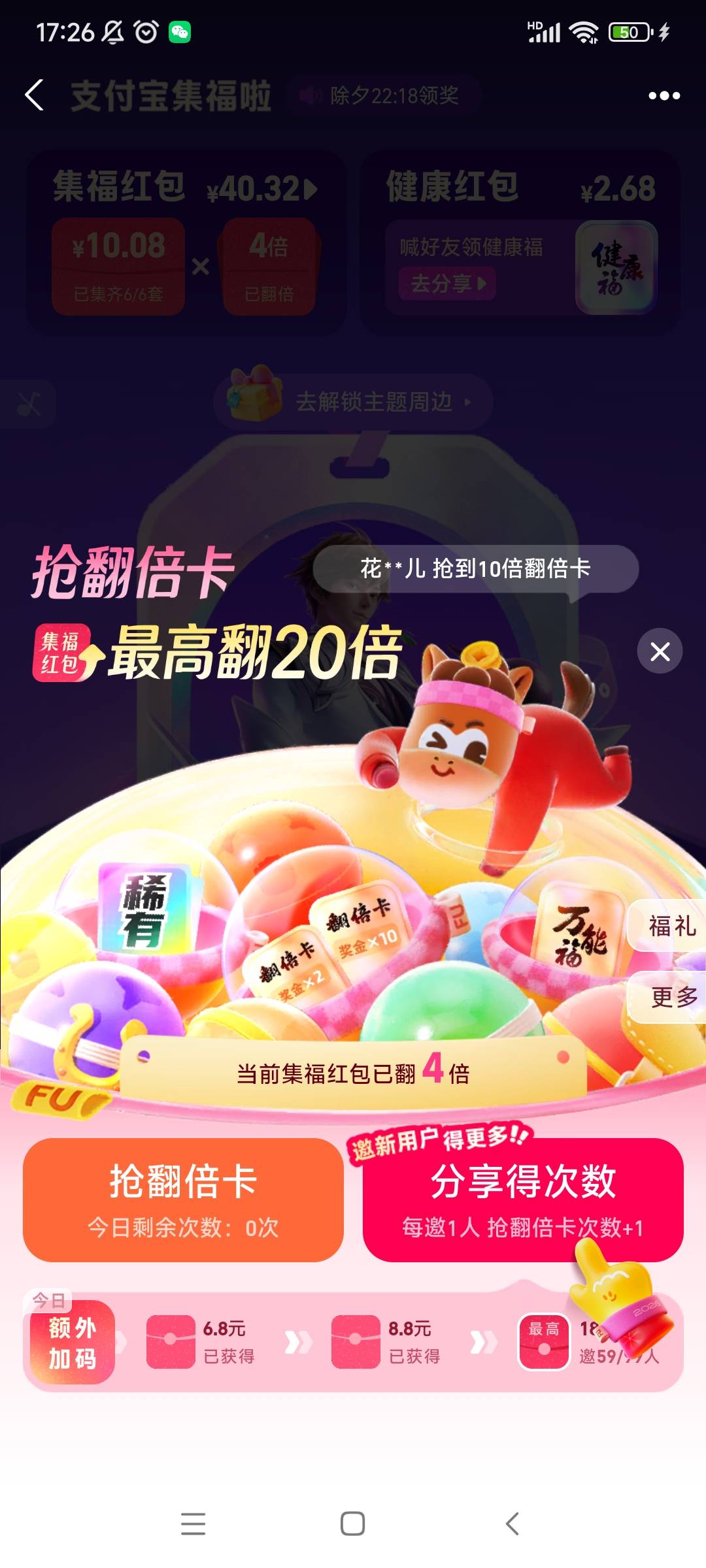 老哥们zfb翻倍自从4被后都没出现限时活动了，这2天拉了100多人也没抽到翻倍卡，辛亏每28 / 作者:你好明天哦哦 / 