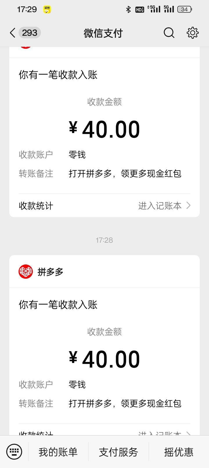 拼夕夕80，36润，我以为会很难 别人帮我弄的40给18 结果第一次，上去抽一下就提现了，96 / 作者:变了格局小了 / 