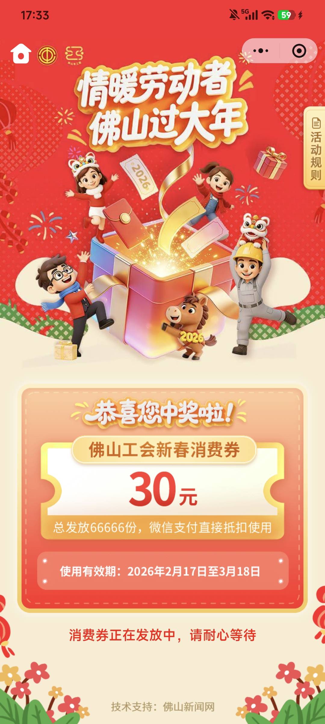 中午别人都是发放中，我是等开奖，我现在又一看也发放中了

56 / 作者:ㅤs / 