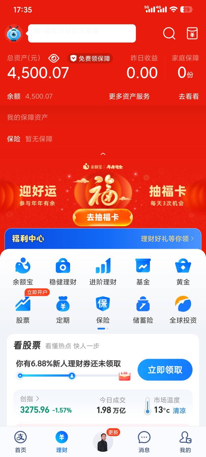 到家了，承诺的五千块钱也给我了，但是我不想在家过年，真的很烦，应该找个什么理由出90 / 作者:口味王 / 