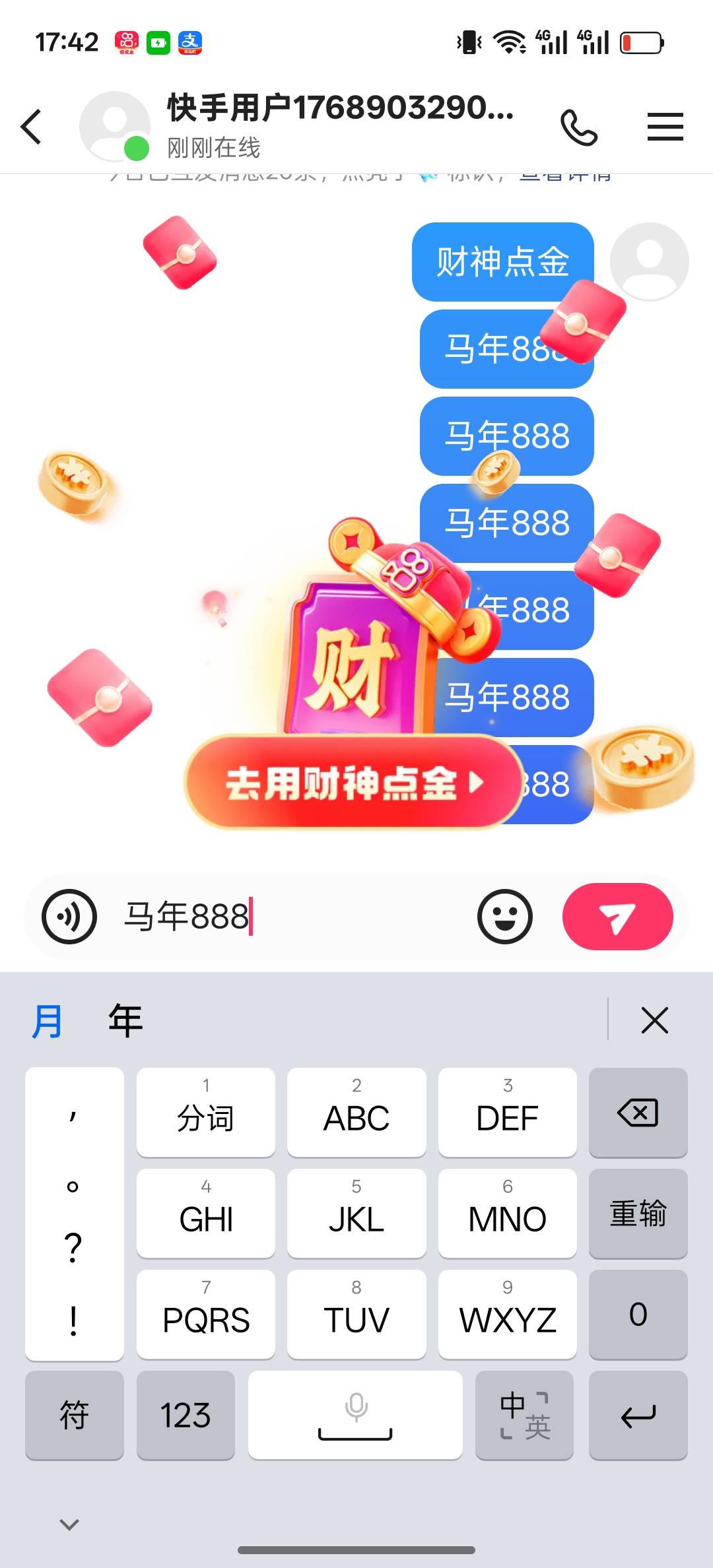 终于刷出来了，第一次见到这玩意

51 / 作者:年愁今夜未到乡 / 