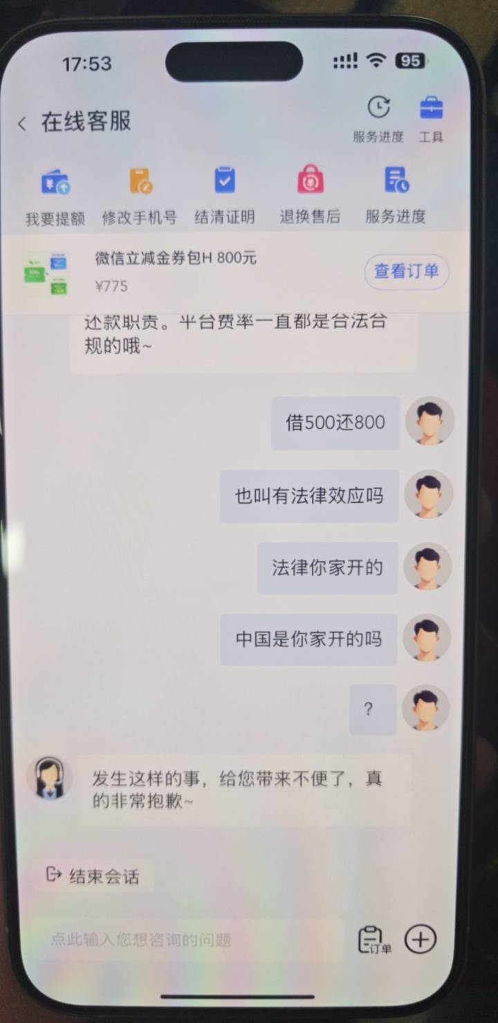分期乐购物能退吗，借500还823元

86 / 作者:很小也很可爱 / 