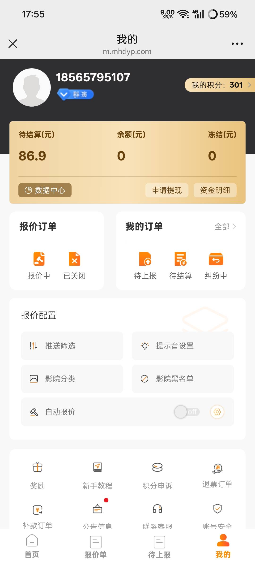 浙江工会电影票鱼挂70，一直没人要，自己去麻花出了，就是有点麻烦

12 / 作者:卡农尸兄 / 