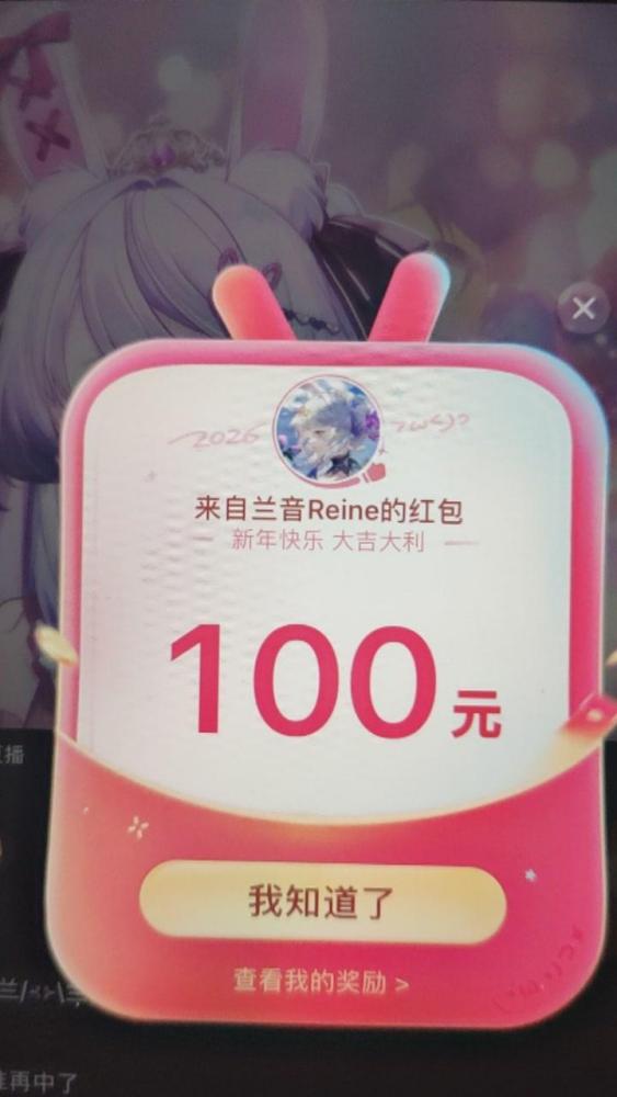 B站福气红包抽奖指南，强烈建议创新号去参加，我3天中了1千多了








100 / 作者:54088啊 / 