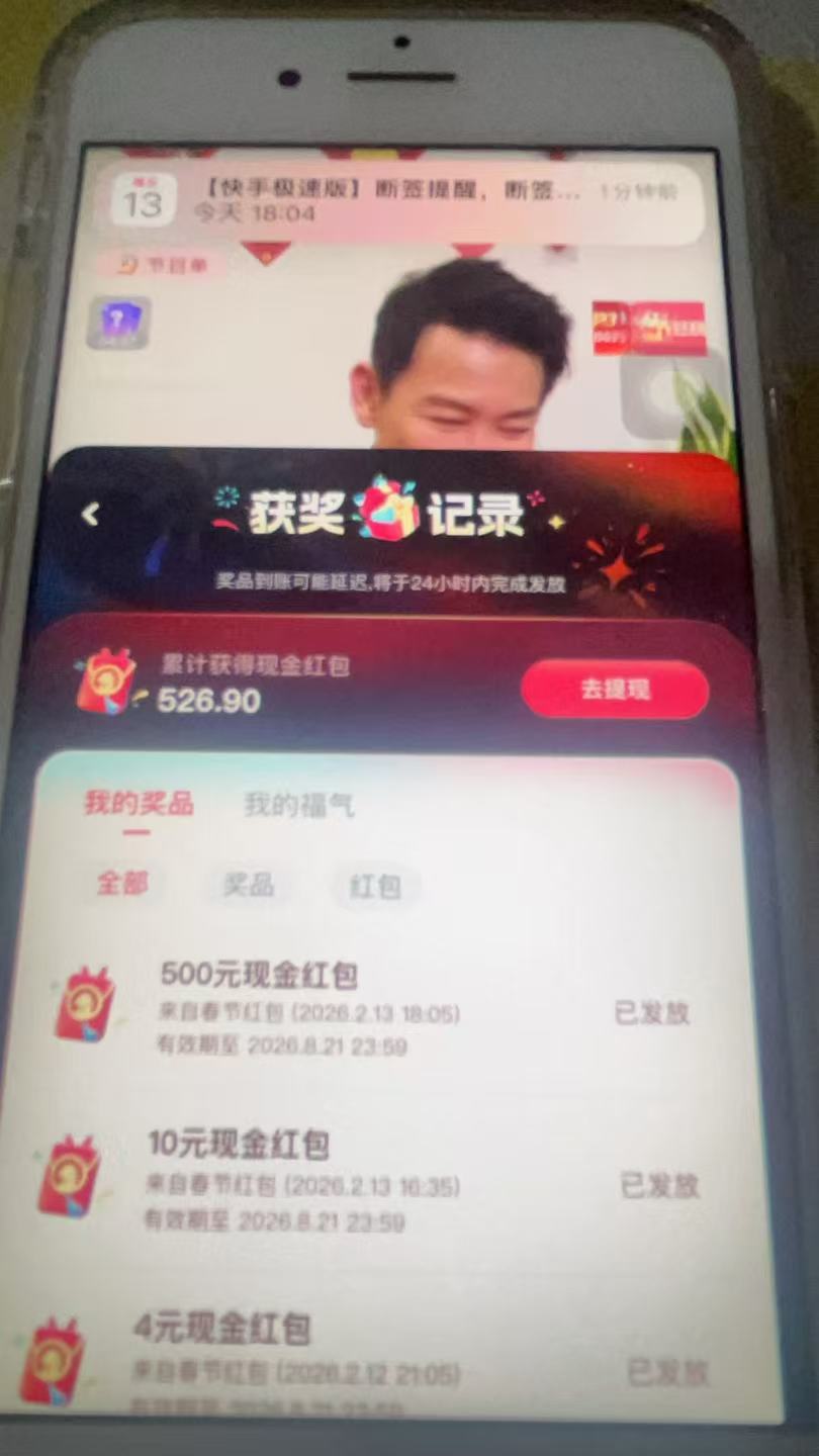 B站福气红包抽奖指南，强烈建议创新号去参加，我3天中了1千多了








58 / 作者:54088啊 / 