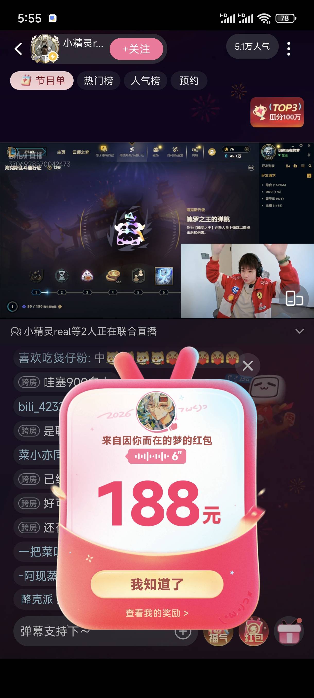 B站福气红包抽奖指南，强烈建议创新号去参加，我3天中了1千多了








34 / 作者:54088啊 / 