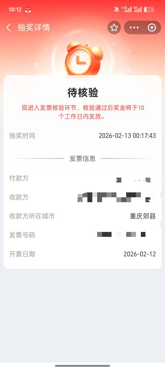 还以为支付宝的拉黑了，第5发中了个50，出票太慢了。京东逾期能不能玩，怕玩了到时候38 / 作者:一个小卤蛋 / 