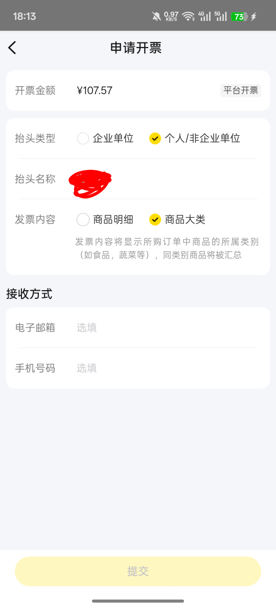 小象超市，不能开吗？


19 / 作者:天真凉水 / 