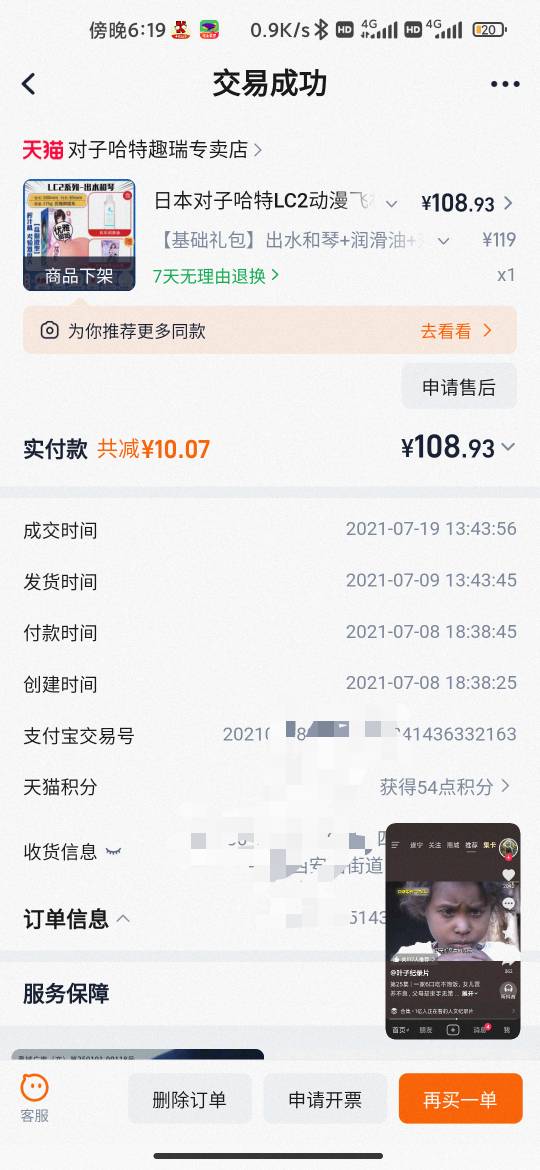 老哥们 商家都关店了 物流信息也看不到发货地咋办 

49 / 作者:hello邹先生z / 