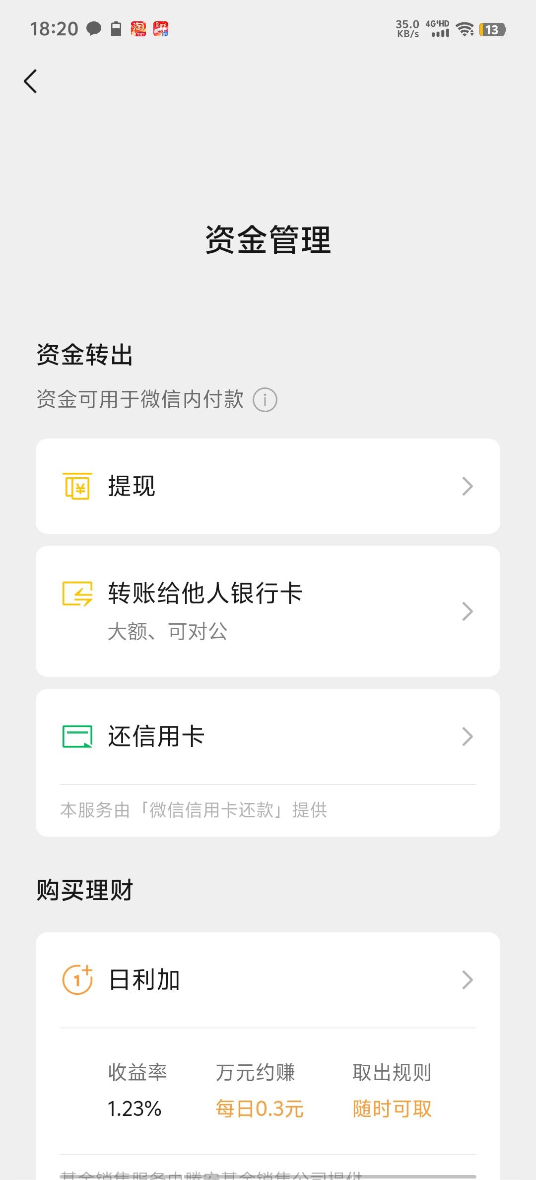 哥哥们，有人在吗？我用自己的微信经营账户刷工行流水，把经营账户里的钱是应该提现工44 / 作者:圈圈弱女子 / 