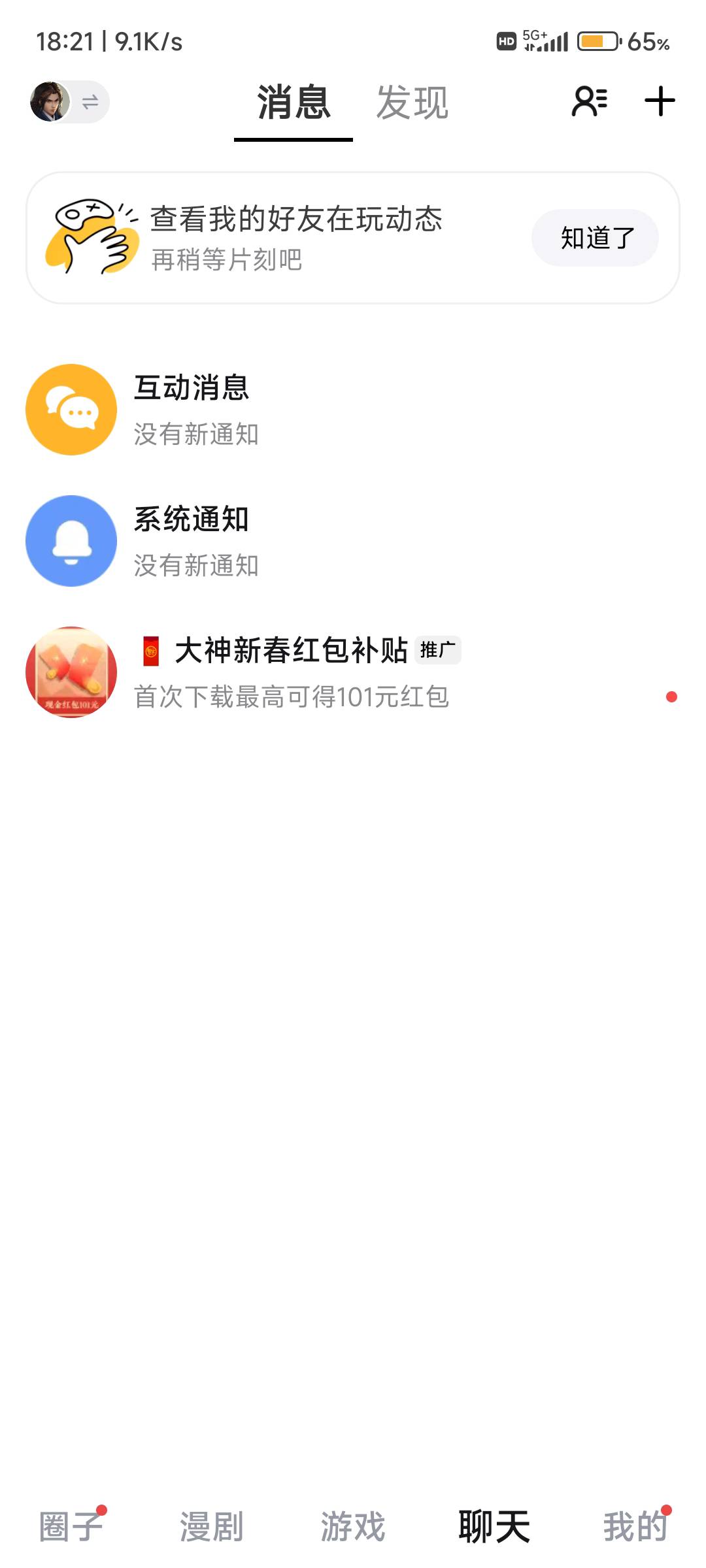 大神

43 / 作者:纠结大家 / 