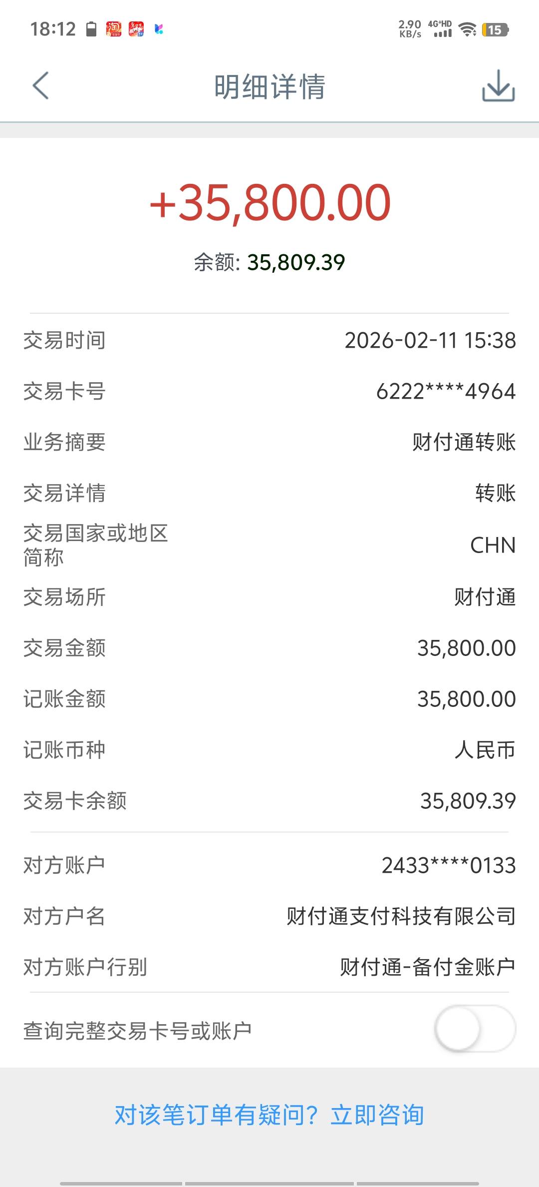 哥哥们，有人在吗？我用自己的微信经营账户刷工行流水，把经营账户里的钱是应该提现工55 / 作者:圈圈弱女子 / 