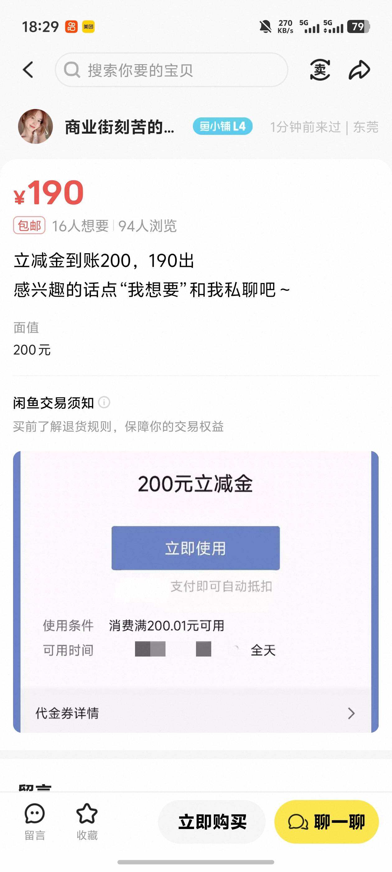 老哥这是什么毛？


90 / 作者:雷神y / 