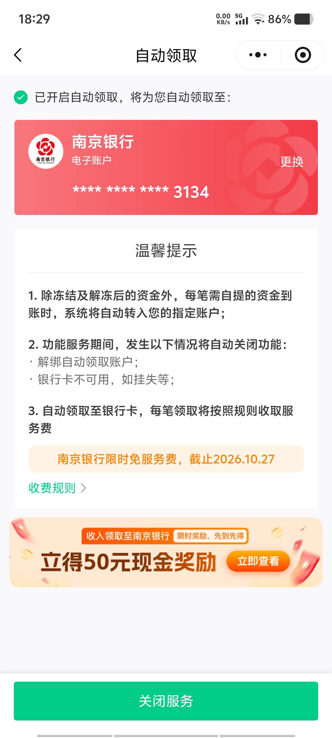 看老哥发的帖说出入口了，去看了眼也终于出了，上次没领，昨天注销的。

22 / 作者:黑色的海 / 